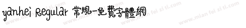 yanhei Regular 常规字体转换